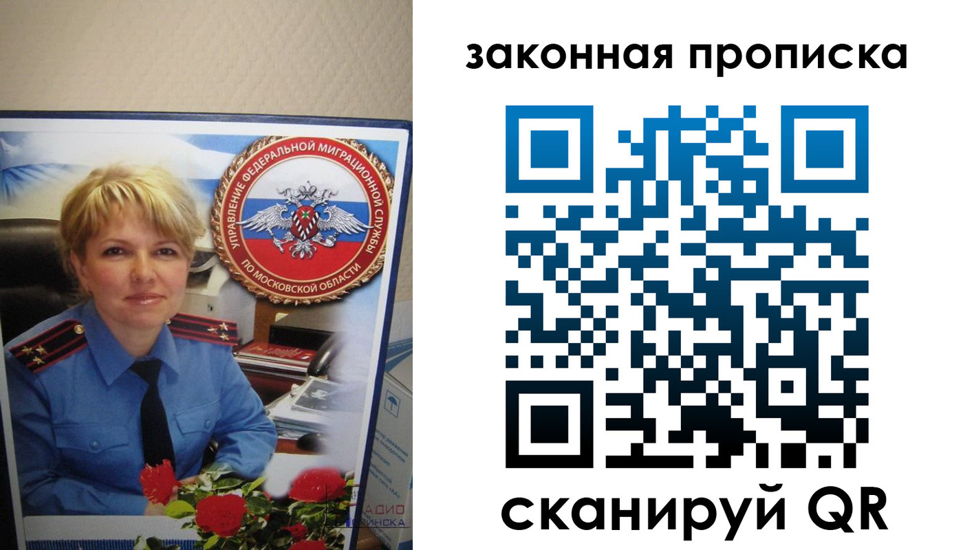 прописка для работы в Кондрово