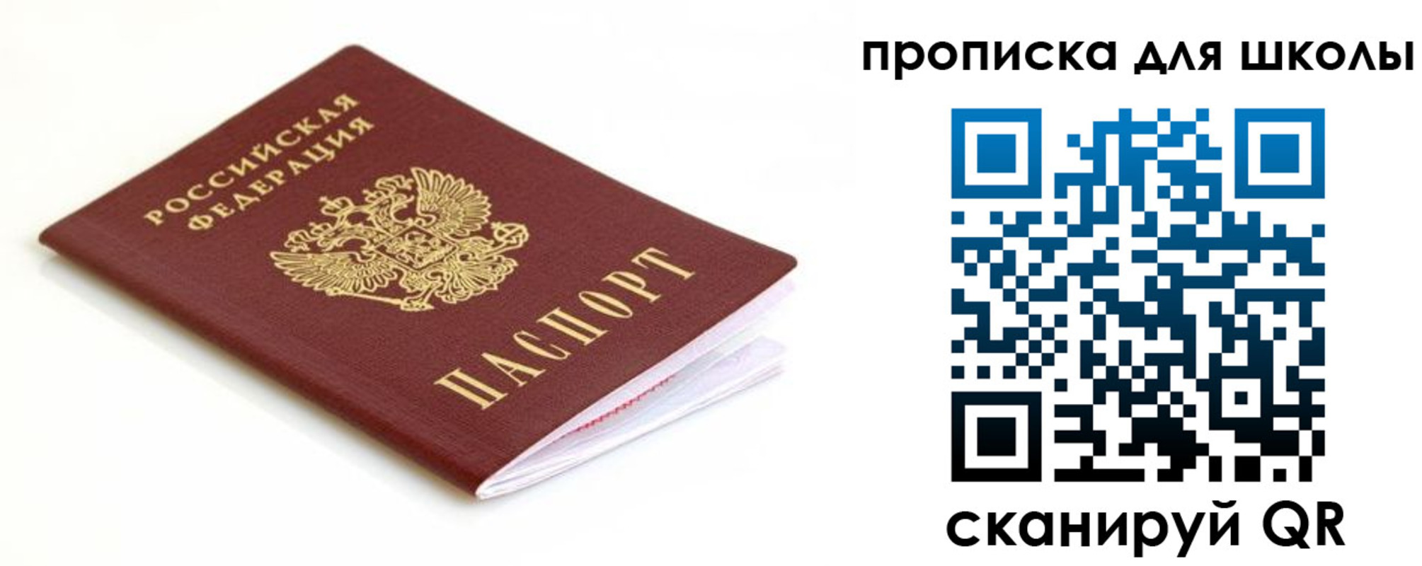 прописка паспорт в Кондрово