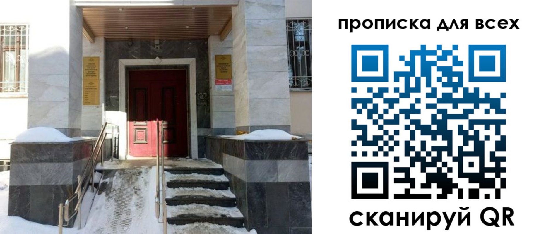 прописка законно в Кондрово