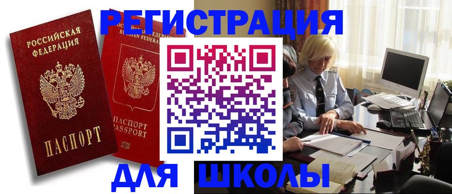 временная регистрация 2025 в Кондрово