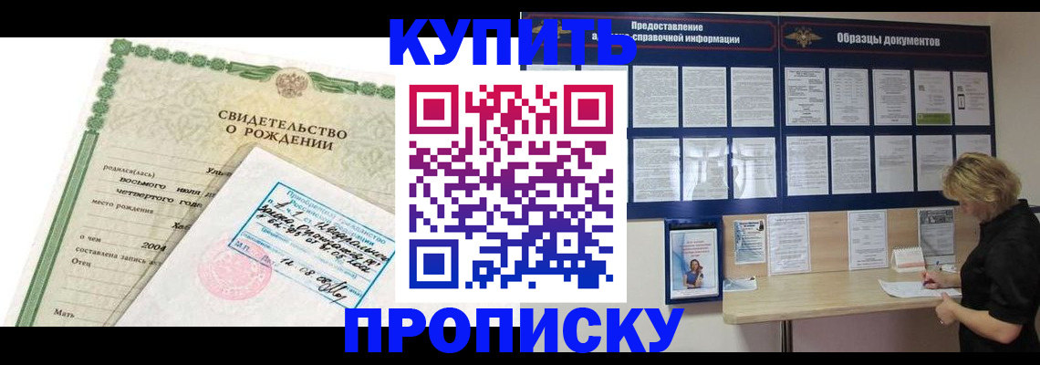 временная регистрация купить в Кондрово