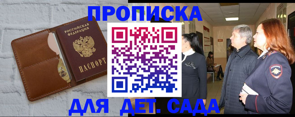 прописка штамп в Кондрово