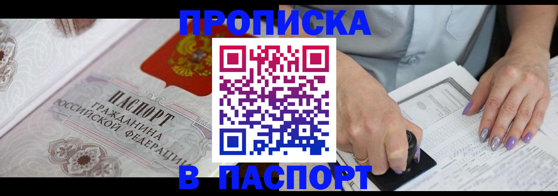 пропишу в квартире в Кондрово