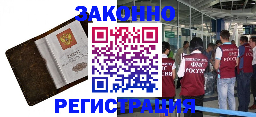 временная регистрация гарантия в Кондрово