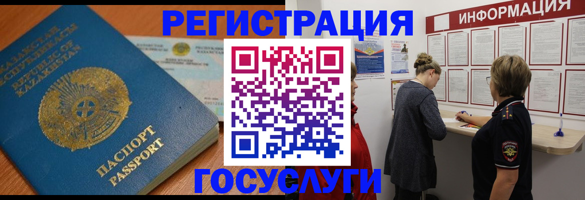 прописка паспорт в Кондрово