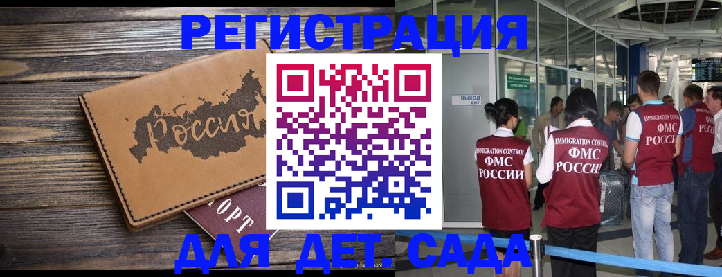временная регистрация в Кондрово